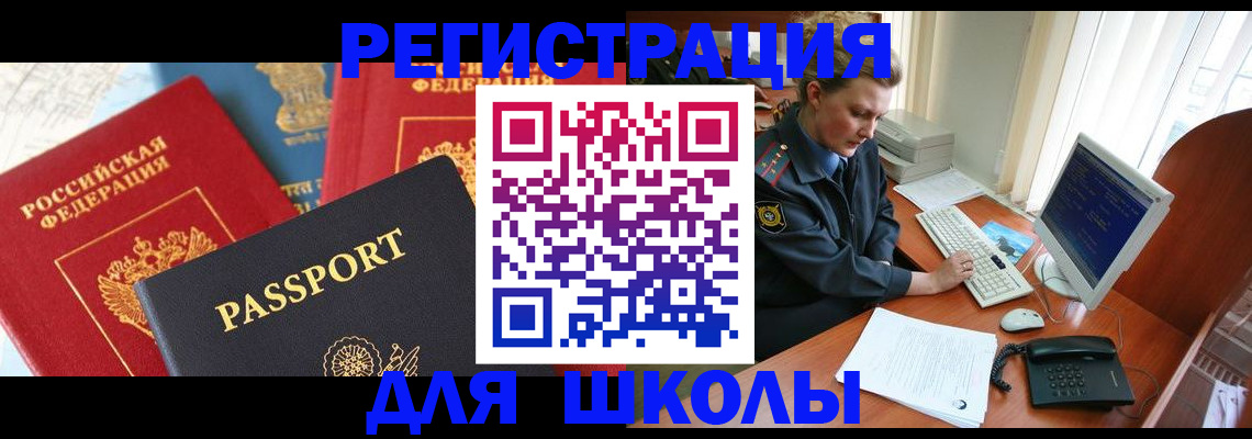 купить прописку в Будённовске