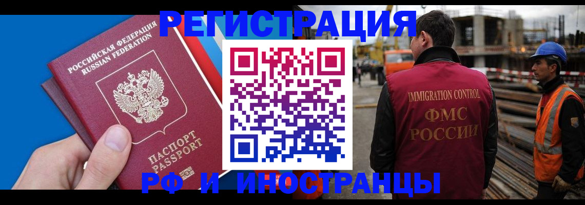 прописка паспорт в Будённовске